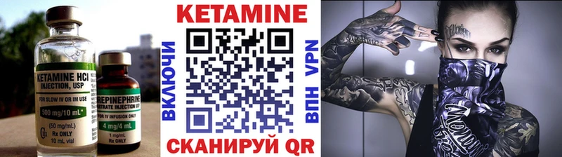 Купить  Бахчисарай  КЕТАМИН VHQ 