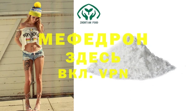 мяу мяу кристалл Дмитриев