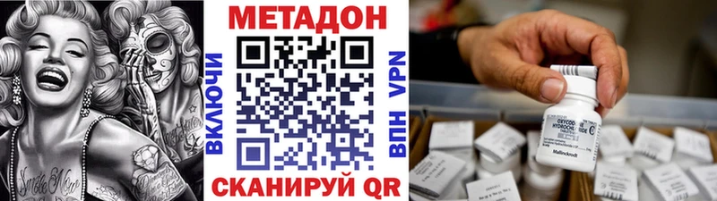 Купить  Бахчисарай  МЕТАДОН белоснежный 
